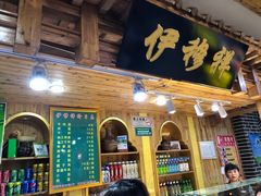 门面-伊穆祥牛肉面总店·清真