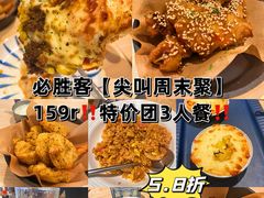 -必胜客(阿罗海店)