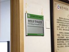 -北京中医药大学第三附属医院