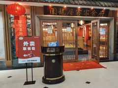 -围龙屋客家食府(福田店)