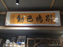 -木子·纹身店TATTOO穿孔·洗纹身