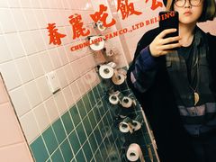 -春麗吃飯公司(工体店)