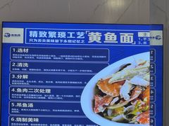 -木木鲜海鲜面(天一店)