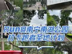 -南宁南湖公园
