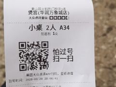 -煲宫(华润万象城店)