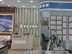 -青岛亨得利眼镜(城阳家佳源店)