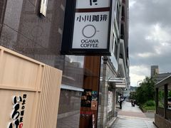 -OGAWA COFFEE 京都駅中央口店