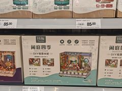 -永辉超市(鲁谷店)