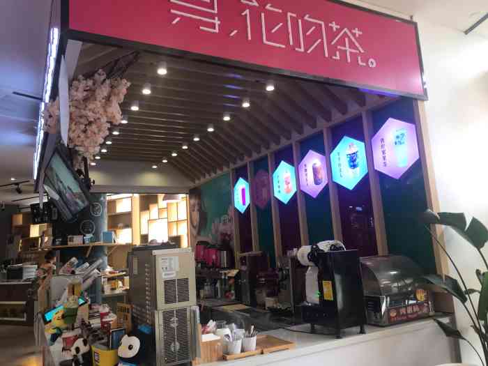 寻花吻茶(文峰城市广场店)-"奶茶店 氧气书吧9415寻.花吻茶坐标.