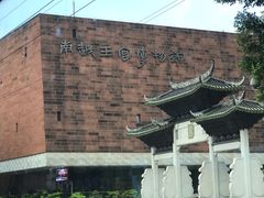 -南越王博物院(王宫展区)