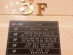 -聚春园自助餐厅(东街口店)