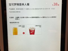 -肯德基(学院路店)