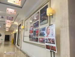 -禾丽康美医疗美容医院