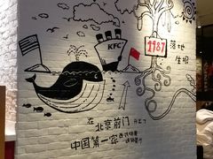 -肯德基(前门店)