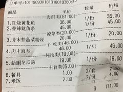 账单-九龙餐厅(大沽路店)
