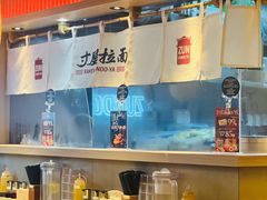 -寸屋拉面(凯德晶萃店)