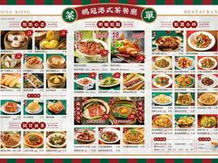 -鹅冠港式茶餐厅(来福士店)