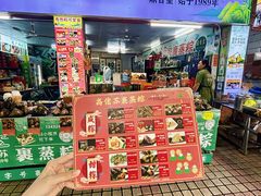 -鼎香皇高佬苏裹蒸粽