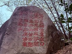 -乌山风景区