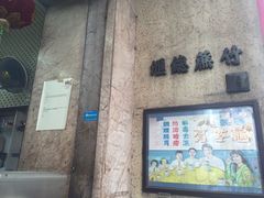 -公利真料竹蔗水(中环店)