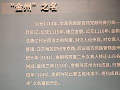-大连金州博物馆