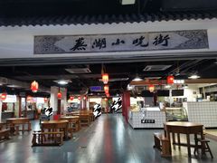 -星隆国际·芜湖小吃街