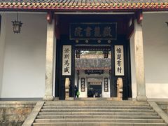 -岳麓山风景名胜区