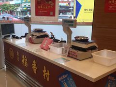 自助取餐区-北京稻香村(文化东路店)