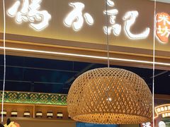 -凤城·食都