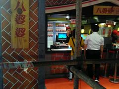 -八婆婆烧仙草(中山路店)