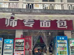 -食神又名厕所兔