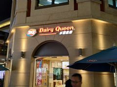 -DQ·蛋糕·冰淇淋(富华里店)