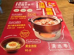 -清水亭湖北菜(大屯DT51店)