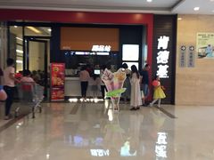 -肯德基(丽水万地店)