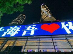 -上海中心大厦