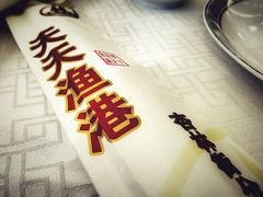 -天天渔港(杏林街店)