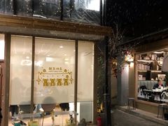 门面-后海16号·北京私房菜