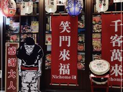 门面-二丁目食堂(浑南花园城店)