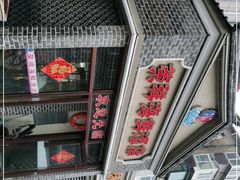 -荣祥海鲜·烟台菜(胜利路二部)