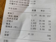 账单-都江堰石锅鱼