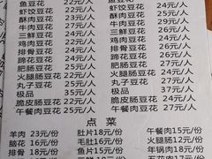 菜单-陈记泸州酸菜豆花火锅(建设路店)