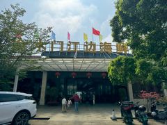 -金水门银河酒楼(新埠岛店)