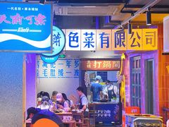 -楠火锅(广州总店)