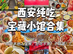 -醉长安(钟楼旗舰店)