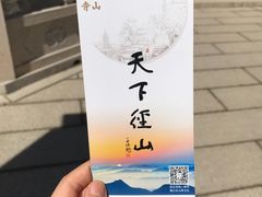 -径山寺