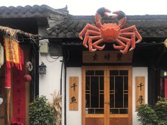 -盂城驿-南门大街