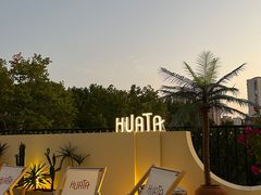-HUATA 'Holiday Plan 花榻