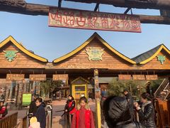 门面-呀路古热带植物园