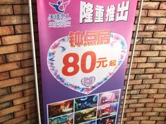 -天使恋人主题酒店(深圳翻身路店)