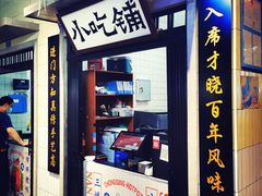 门面-楠火锅(龙阳广场店)